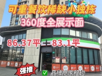 信义嘉庭—禾丰鲜生果蔬店101室+102室
