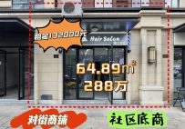 路劲上海派—理发店