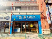 万科翡翠公园—387号