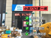 信义嘉庭—菜鸟驿站