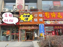 爱琴海—新疆烧烤